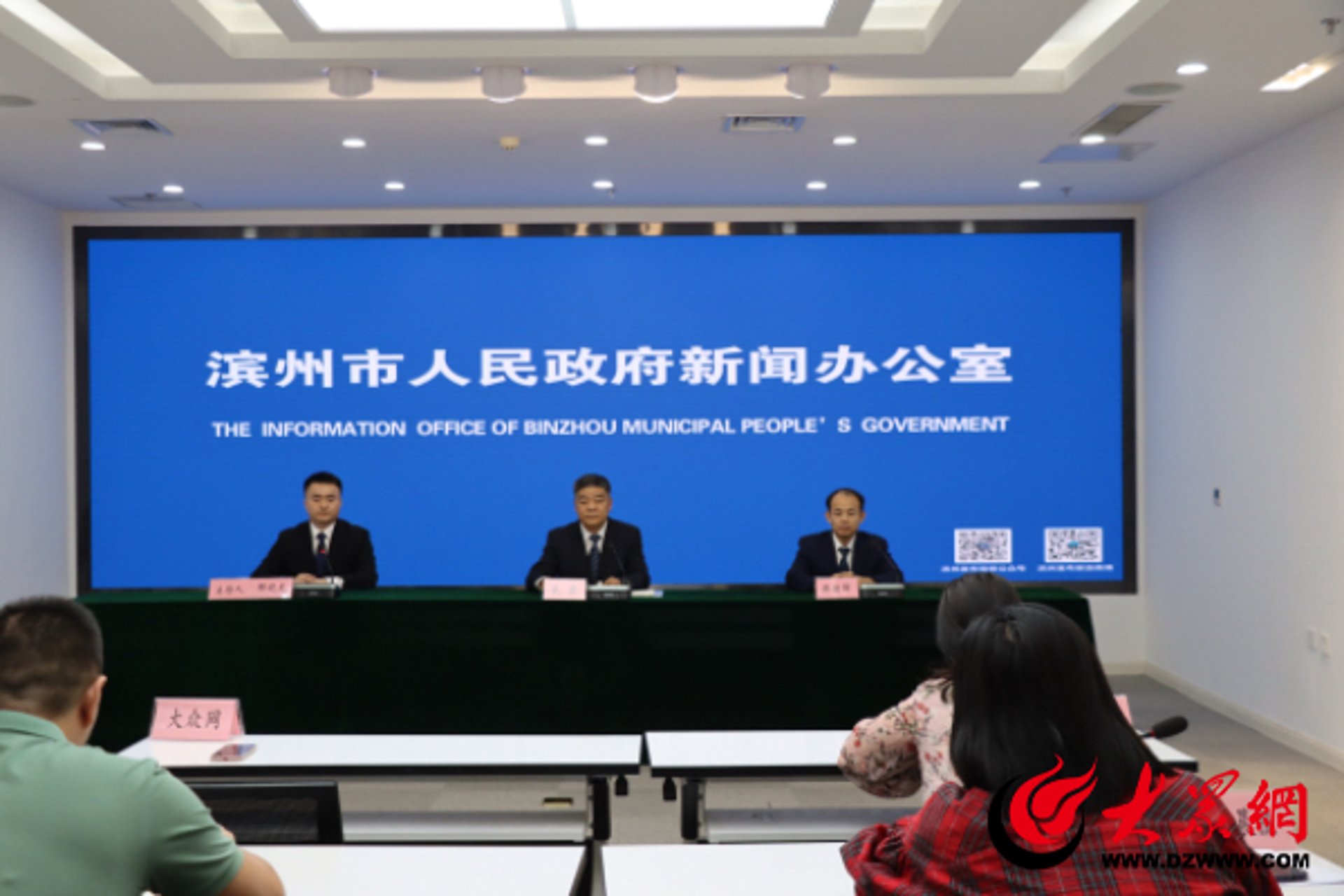 滨州物业协会