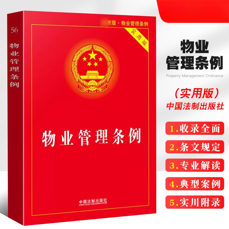 滨州物业管理：引领城市发展新风尚