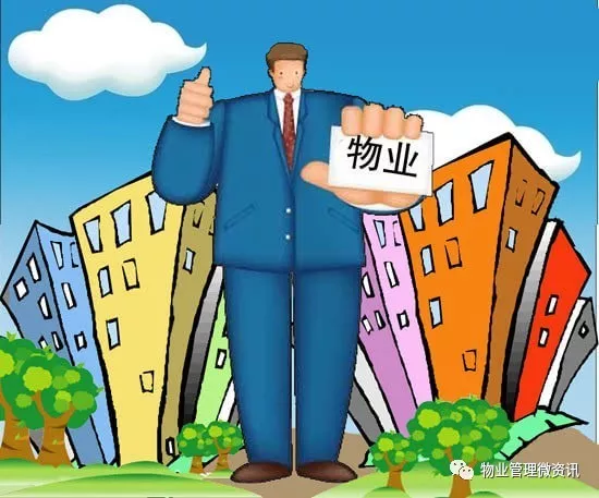 滨州物业服务